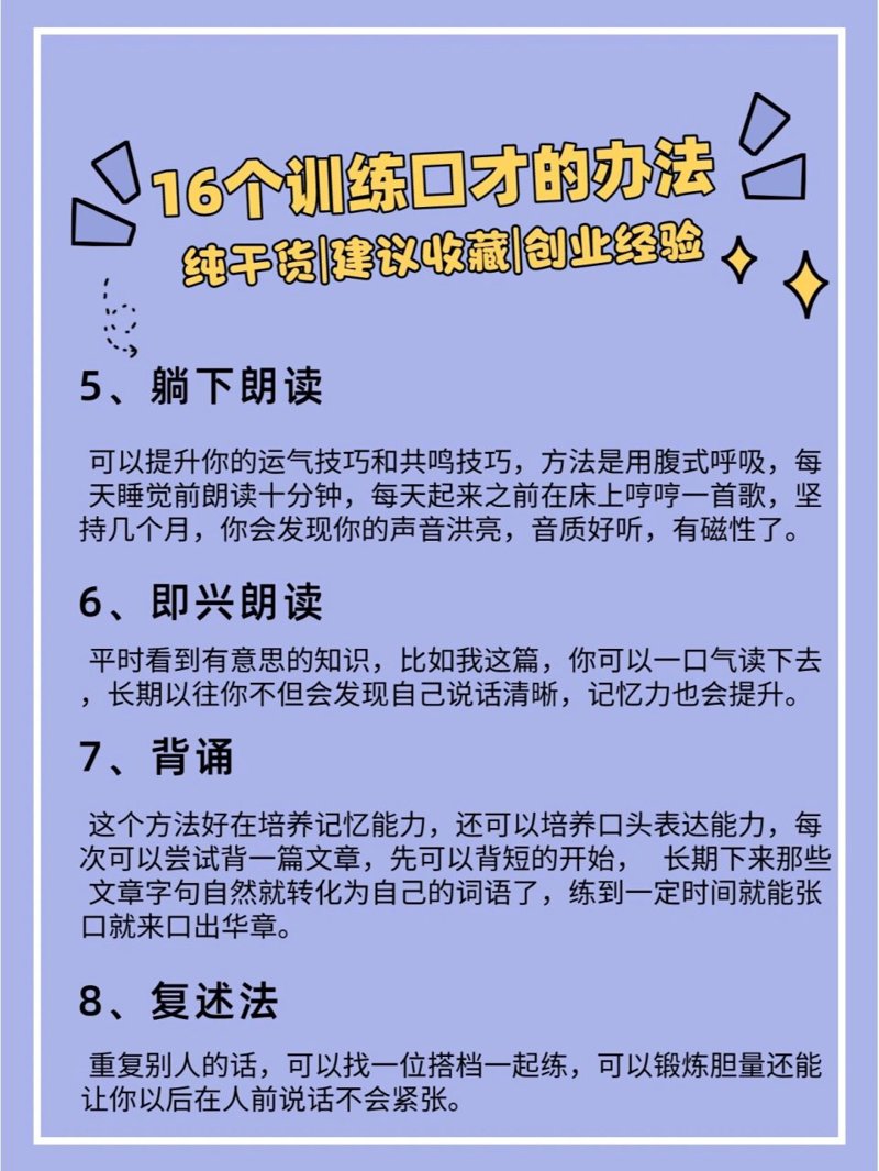 河南口才培训班哪家强？绘言带你了解真相